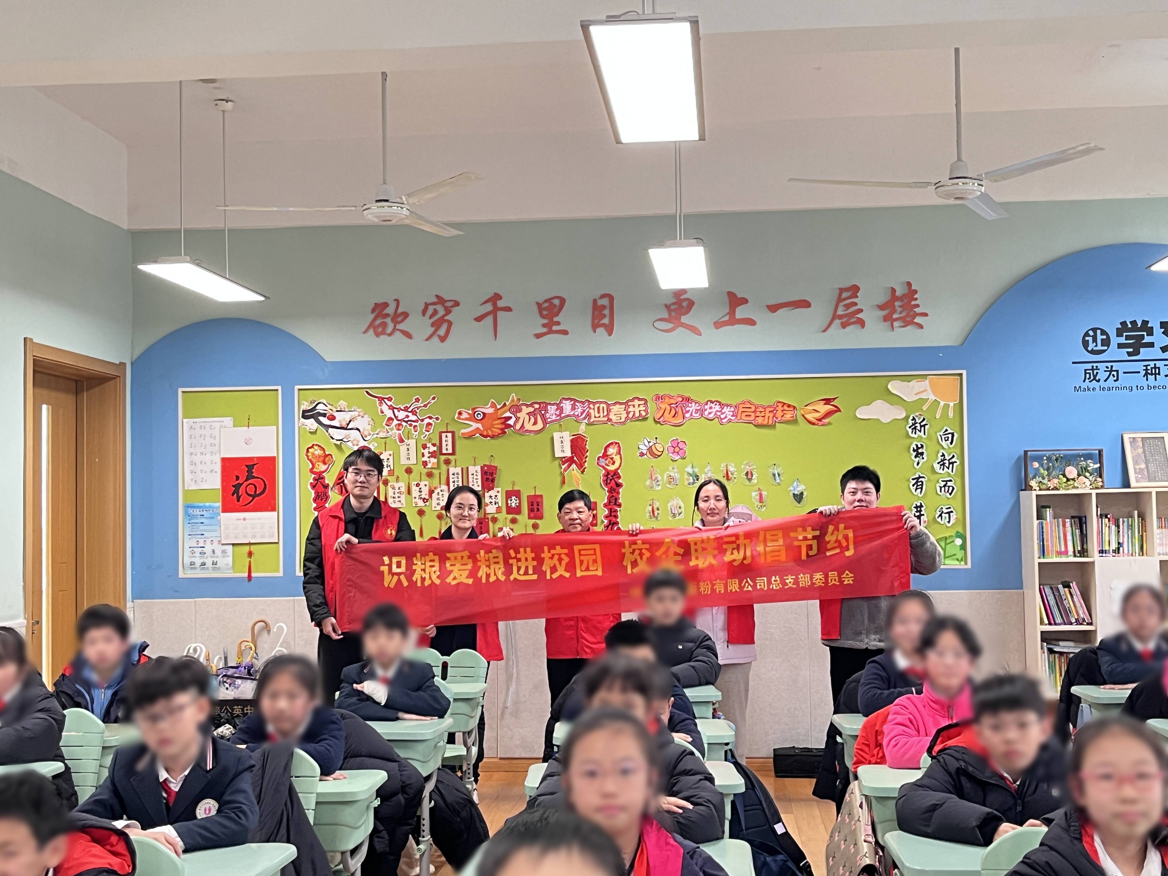 “糧心向黨”入課堂，校企合作護(hù)糧安丨面粉公司聯(lián)合溫州大學(xué)附屬第一實(shí)驗(yàn)小學(xué)開展識糧愛糧宣講
